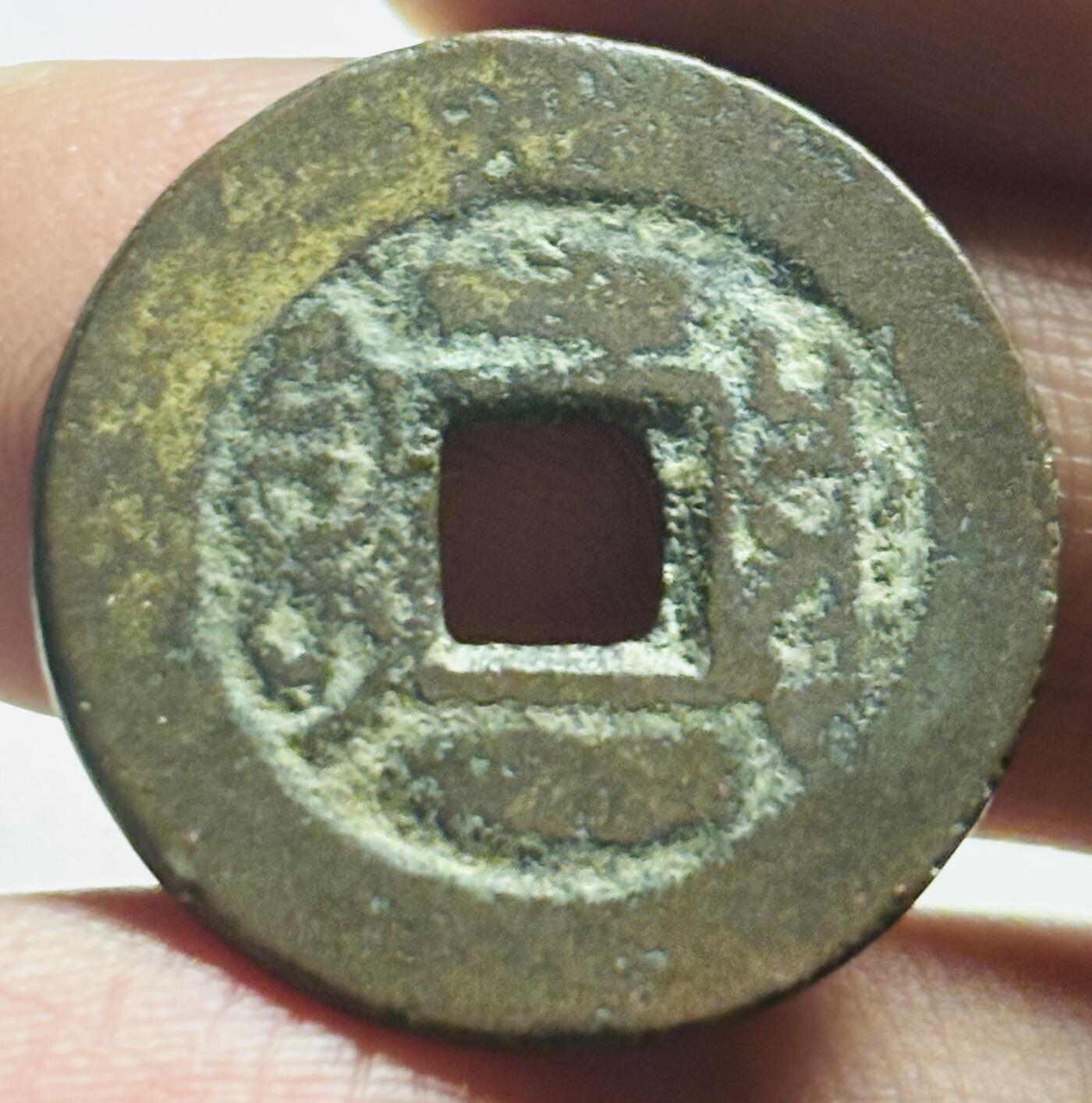 文馨钱币收藏第 280 场， 长期接收代拍品