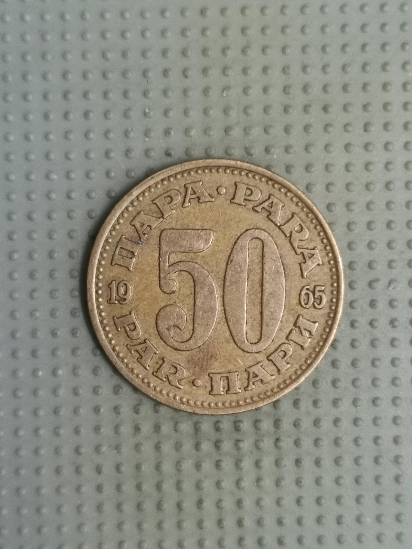 2025年第113场各国散币拍卖（总第113场） 南斯拉夫1965年50帕拉