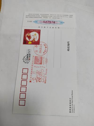 PCAI钱币14-599  杂項等小专场 - 二十八届奥运会