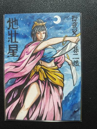 天玑星卡拍第137期《11.13周四截拍》持续收拍收评中 满赠卡需备注 - 【手绘卡】RUBICK 水浒 地壮星 母夜叉 孙二娘 手绘卡 