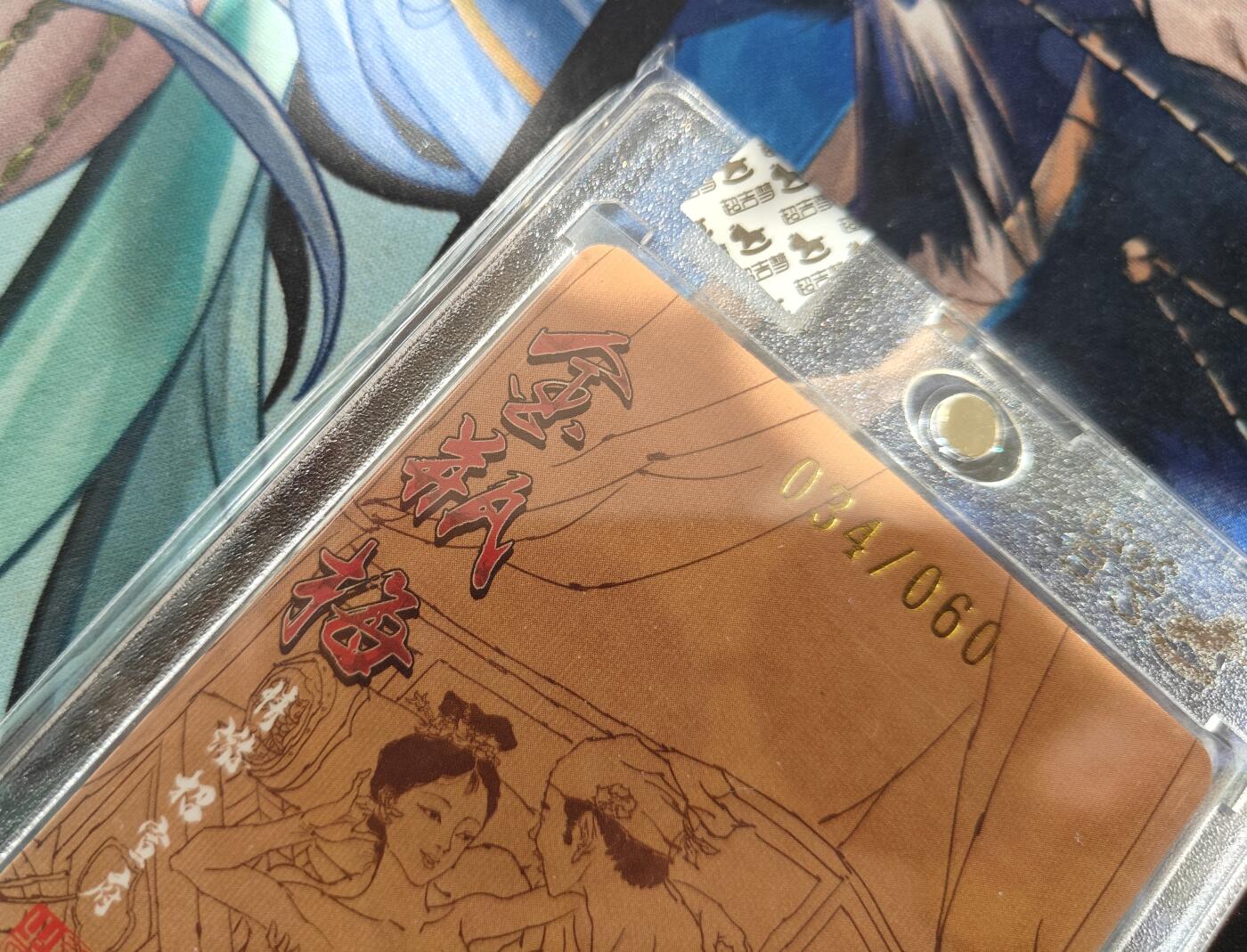 天玑星卡拍第139期《11.18周二截拍艳绝天下》持续收拍收评中 满赠卡需备注 【亲签卡】超吉梦卡牌 金瓶梅 情游招宣府 粗闪034/060