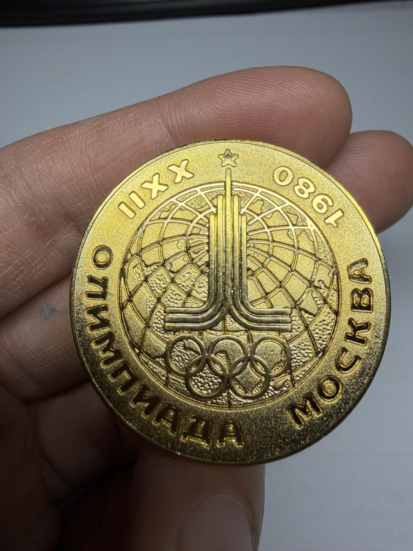 2025年集古藏今外币拍卖第十期-第5场—（总第285拍），可以寄存60天，满160元包邮。 1980年莫斯科奥运会纪念章，直径38毫米