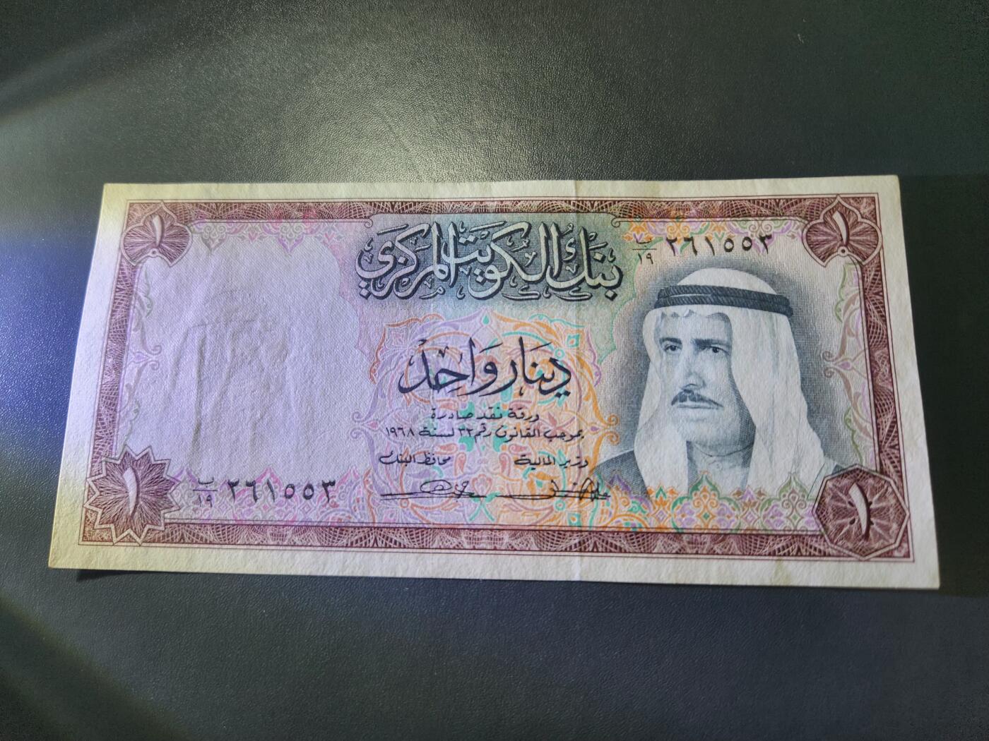 11月12号晚上8点 外国纸币自动截拍第55场 科威特极美品