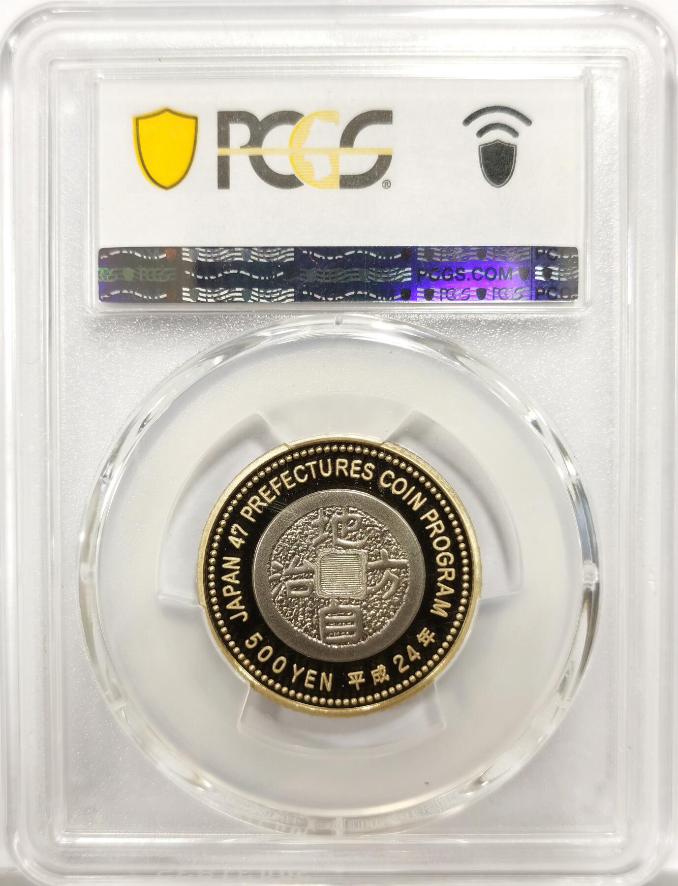 博洋堂世界钱币拍卖第146期（全场包邮） PCGS PR70DCAM 日本2012年地方自治大分县500日元纪念，满分只有8个，这个构图好的特别难配！