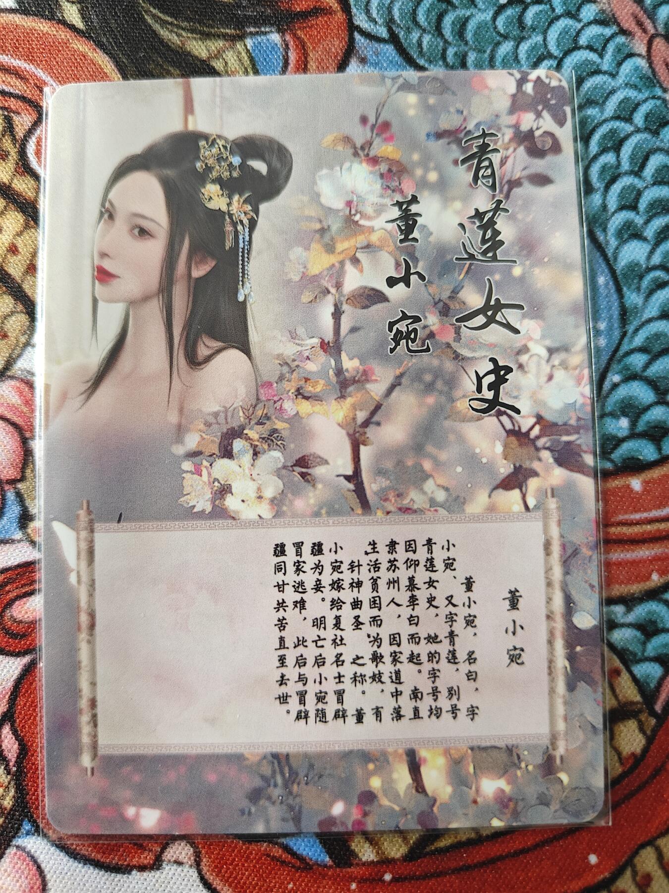 天玑星卡拍第139期《11.18周二截拍艳绝天下》持续收拍收评中 满赠卡需备注 焱卡文化 特藏卡 十大名妓 董小宛 彩闪