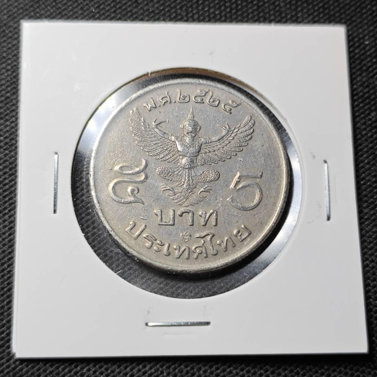 KK钱币收藏小铺  第368场  2月预留时间 周末发货  泰国大5泰铢