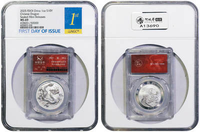 北京阿城哥拍卖2025年秋季拍卖会 - 2025年中国龙封装版银质纪念币一枚，编号：28651 NGC MS69首日标 证书齐全
