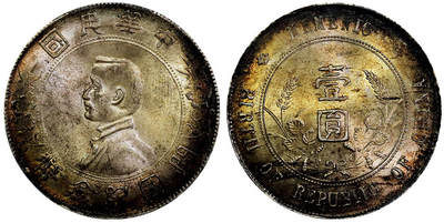 北京阿城哥拍卖2025年秋季拍卖会 - 1927孙中山像开国纪念壹圆银币一枚，原光，环彩包浆 PCGS MS63评级编号：89459374