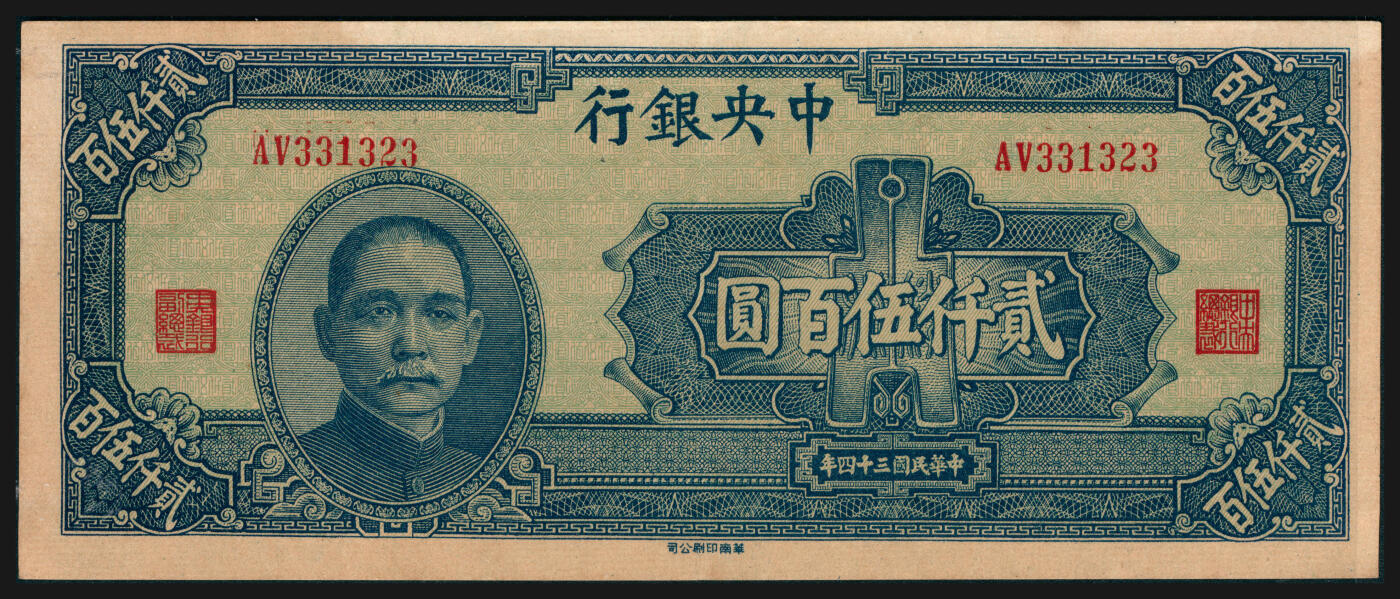 上海炎玺拍卖 玺韵华章：第七章