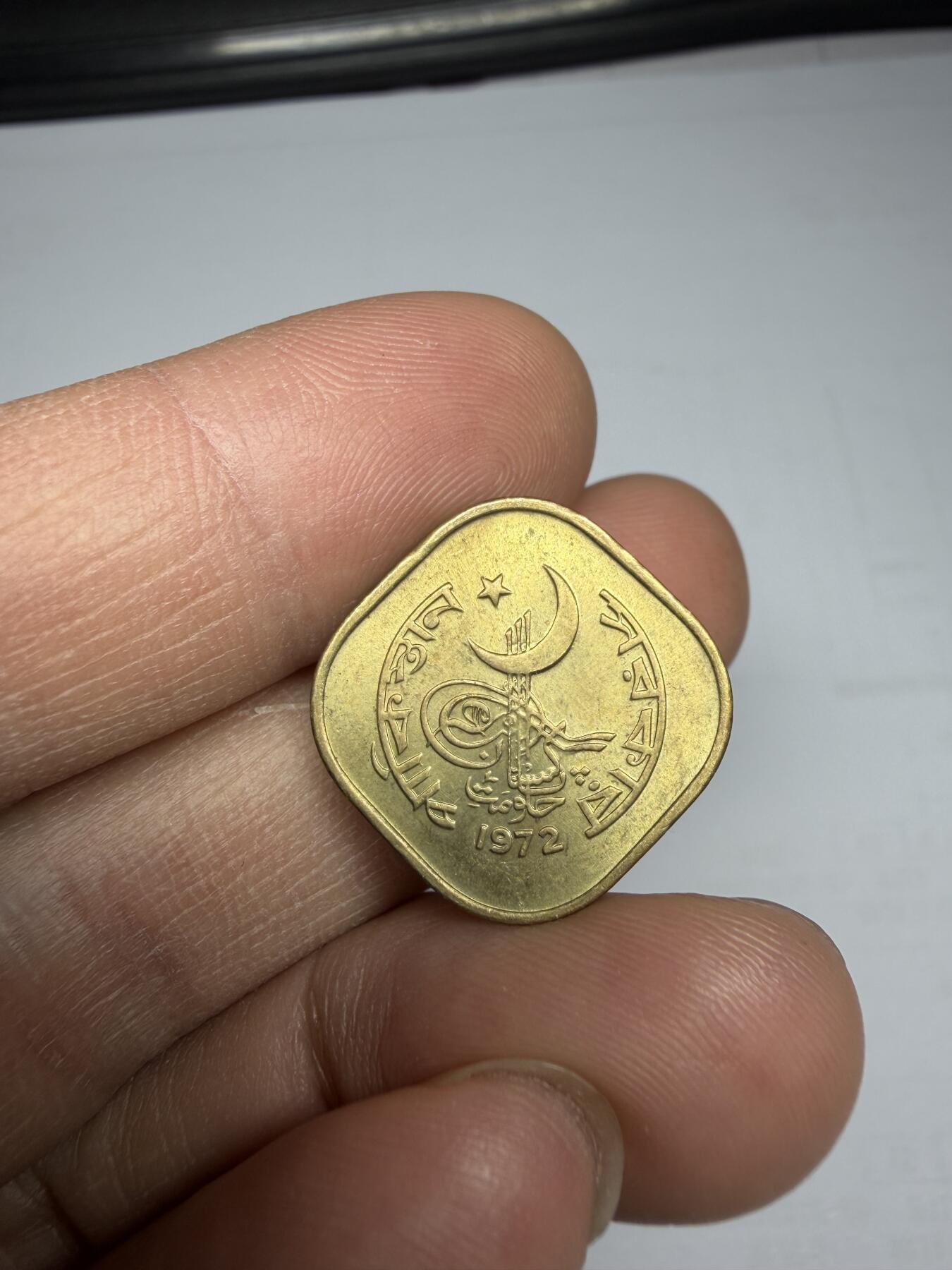 2025年集古藏今外币拍卖第十期-第5场—（总第285拍），可以寄存60天，满160元包邮。 1972年巴基斯坦5派沙