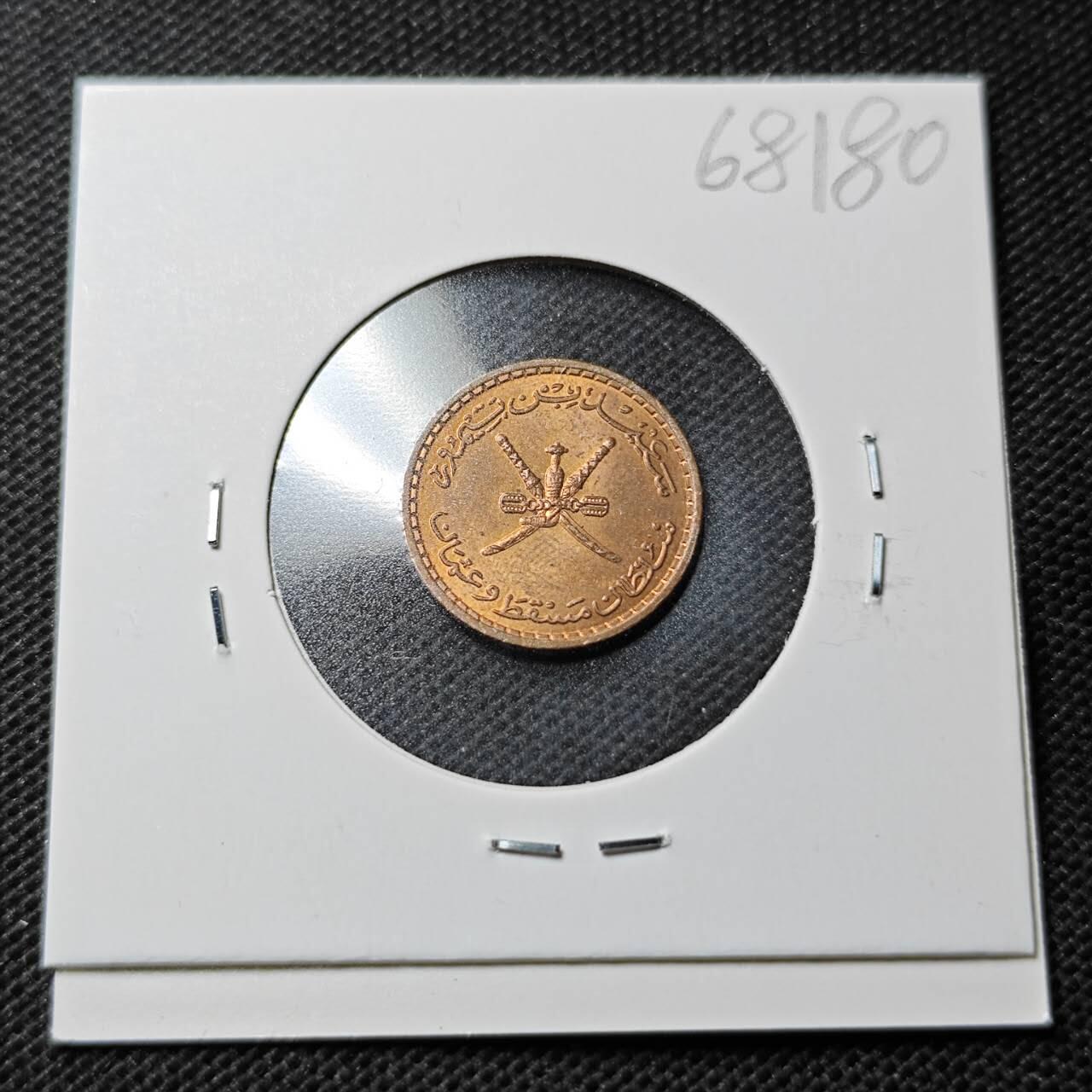 KK钱币收藏小铺  第368场  2月预留时间 周末发货  阿曼