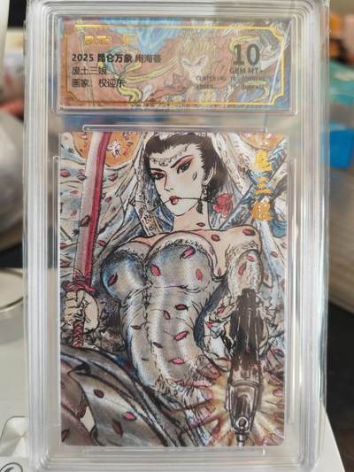 阳大大卡牌拍卖第82期（持续收拍品，周五晚上九点截拍，进群福利早知道） - 昆仑万象 闹海荟 权迎东 废土三娘