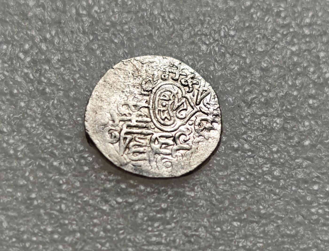 瓶子🏺第216期拍卖会  金帐汗国打制银币