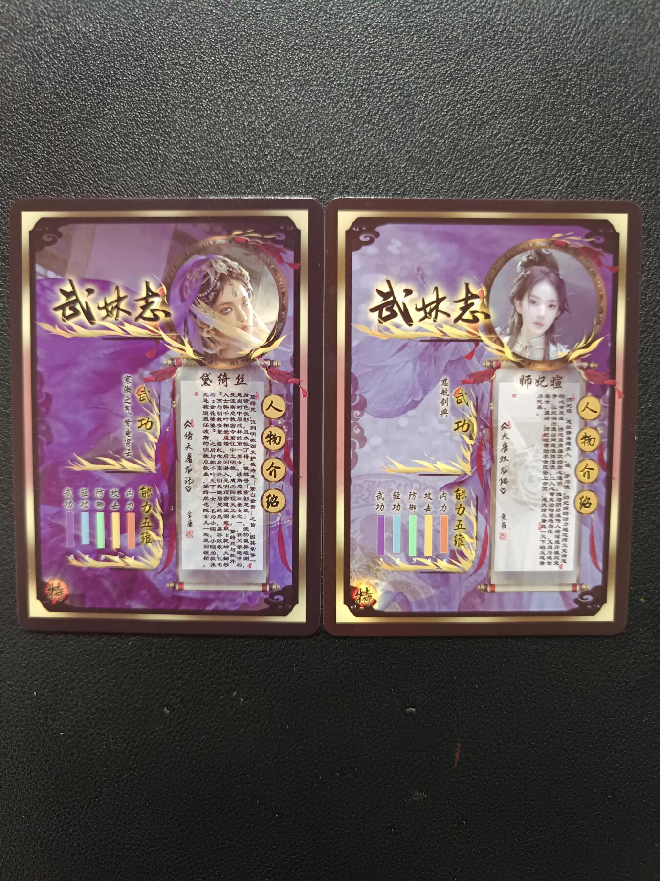 天玑星卡拍第138期《11.17周一截拍》持续收拍收评中 满赠卡需备注 燎原卡牌 武林志 黛绮斯 师妃暄 彩闪