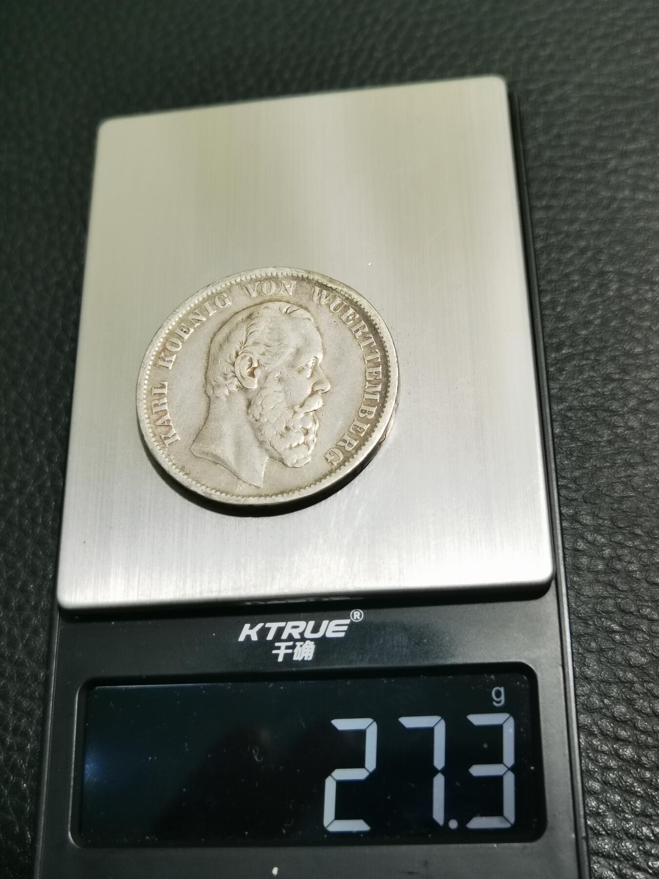 天下钱庄专场欢迎参拍 德国符腾堡卡尔5马克银币