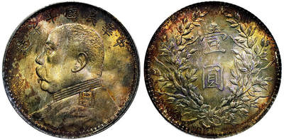 北京阿城哥拍卖2025年秋季拍卖会 - 1921民国十年袁世凯像壹圆银币一枚，底板深打，通体满五彩，状态一流 PCGS MS64+评级编号：89482954