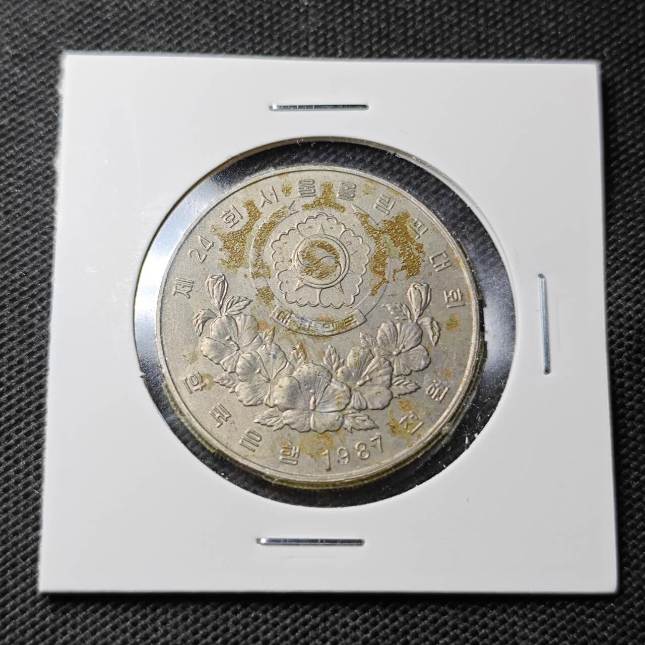 KK钱币收藏小铺  第368场  2月预留时间 周末发货  1988韩国1000韩元纪念币