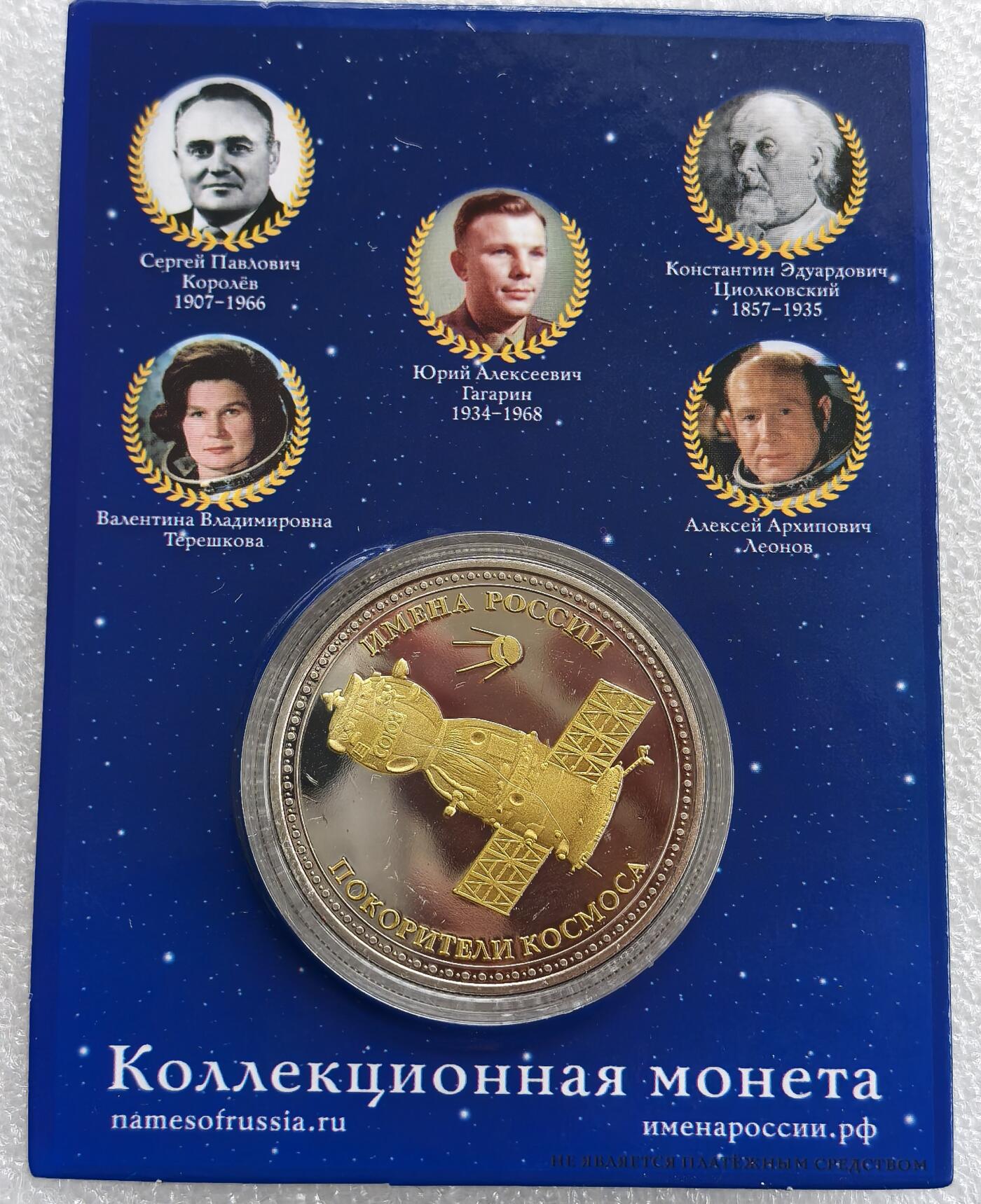 外国优质老铜币银币，周六九点倒数截拍，满百包邮，可寄存半年，喜欢朋友微信扫描二维码可直接参拍 首位女性宇航员特列什科娃精制纪念章带原包装 直径39.6mm，重29克