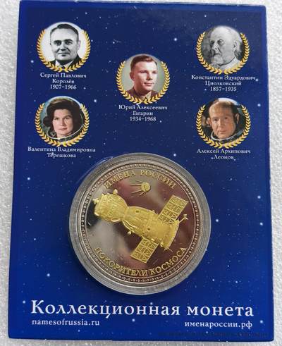 外国优质老铜币银币，周六九点倒数截拍，满百包邮，可寄存半年，喜欢朋友微信扫描二维码可直接参拍 - 首位女性宇航员特列什科娃精制纪念章带原包装 直径39.6mm，重29克