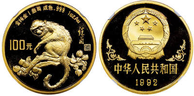 北京阿城哥拍卖2025年秋季拍卖会 - 1992年壬申(猴)年生肖纪念金币1盎司圆形，发行量1900枚，评级分数为69分的共298枚NGC PF69UC评级编号：6880298-008