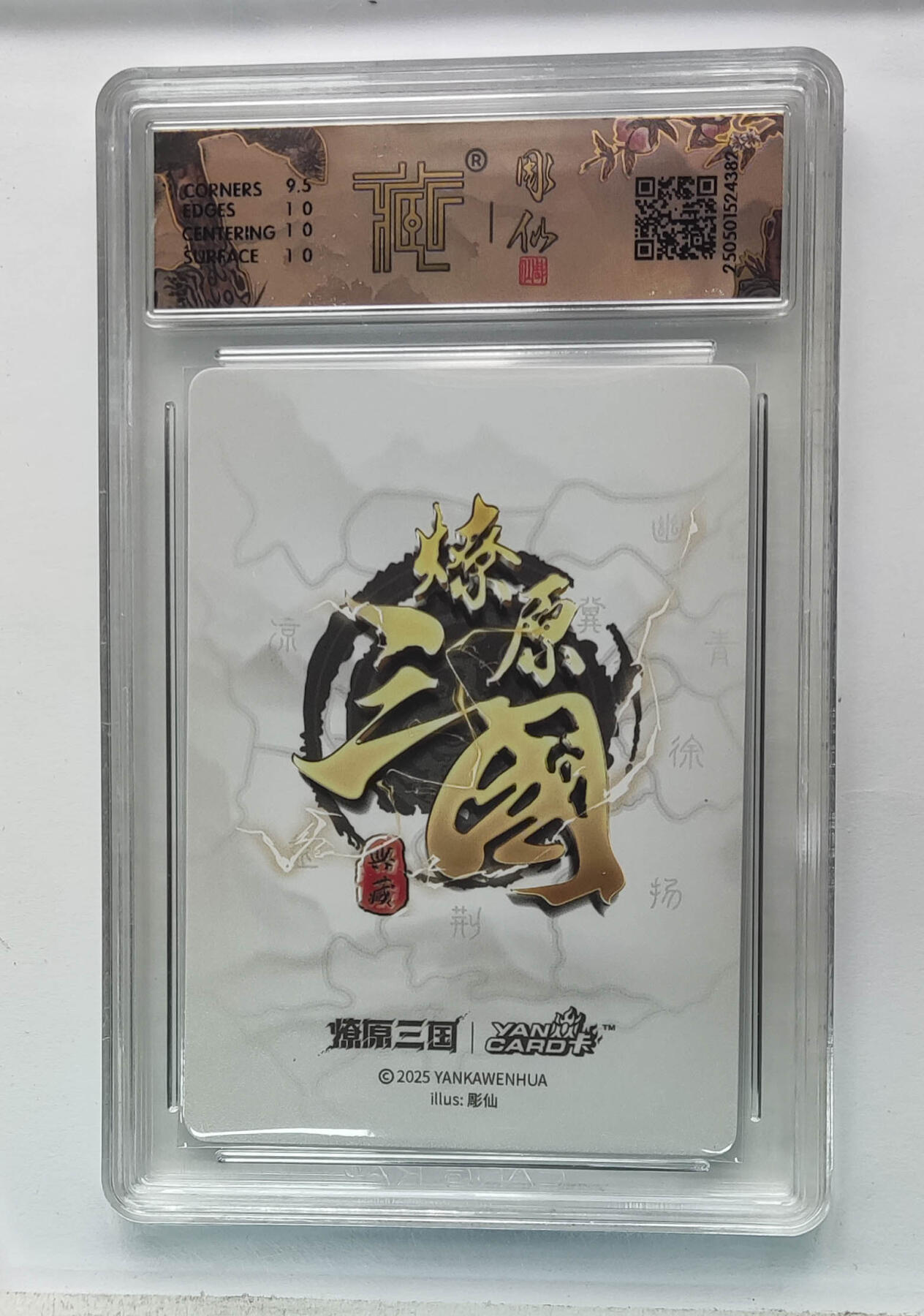 阳大大卡牌拍卖第82期（持续收拍品，周五晚上九点截拍，进群福利早知道） 【星光】焱卡文化 豪杰传 燎原三国 关羽 星光 彫仙 382