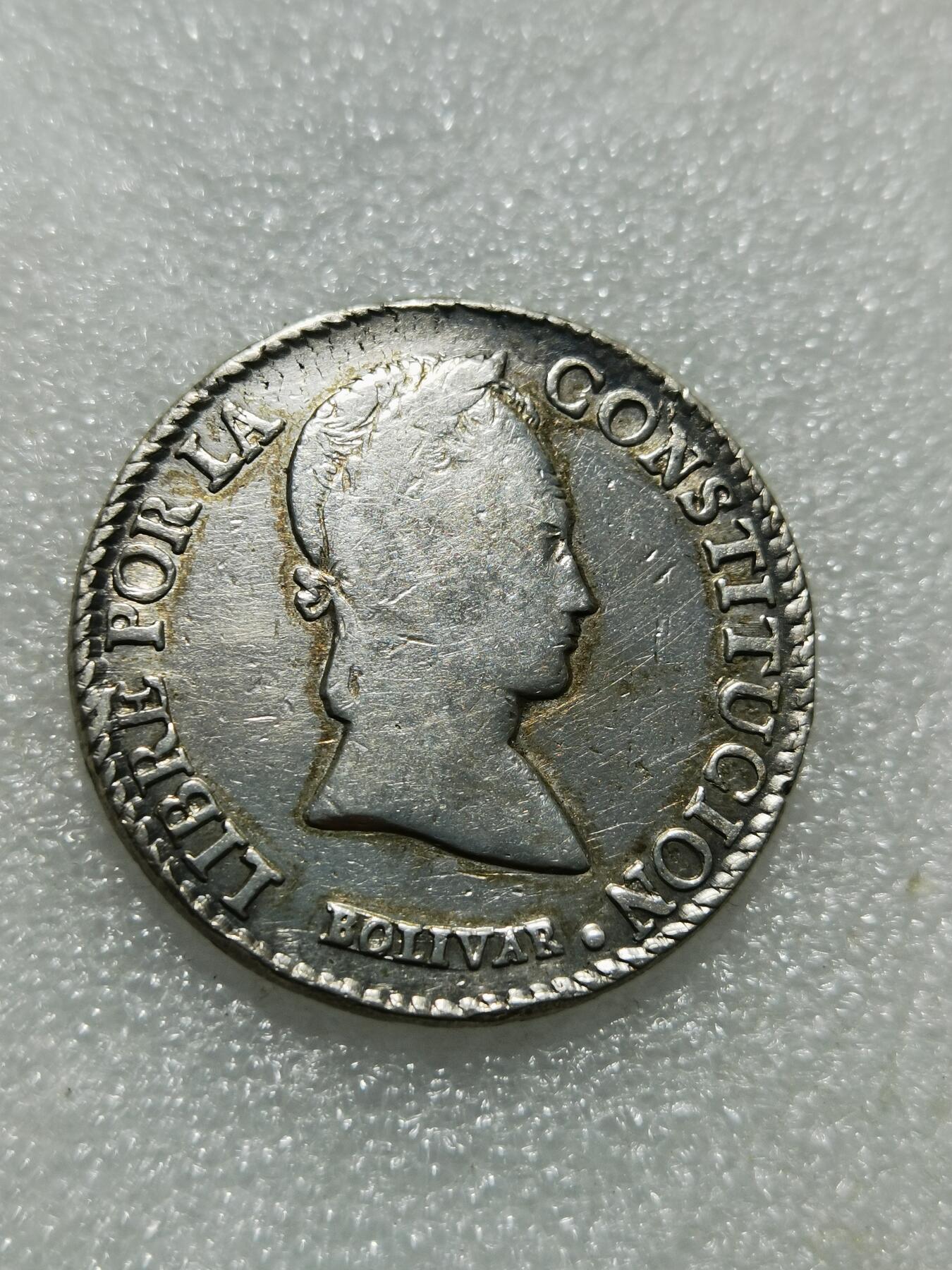 天下钱庄专场欢迎参拍 玻利维亚银币