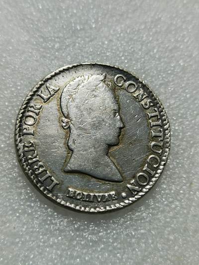 天下钱庄专场欢迎参拍 - 玻利维亚银币