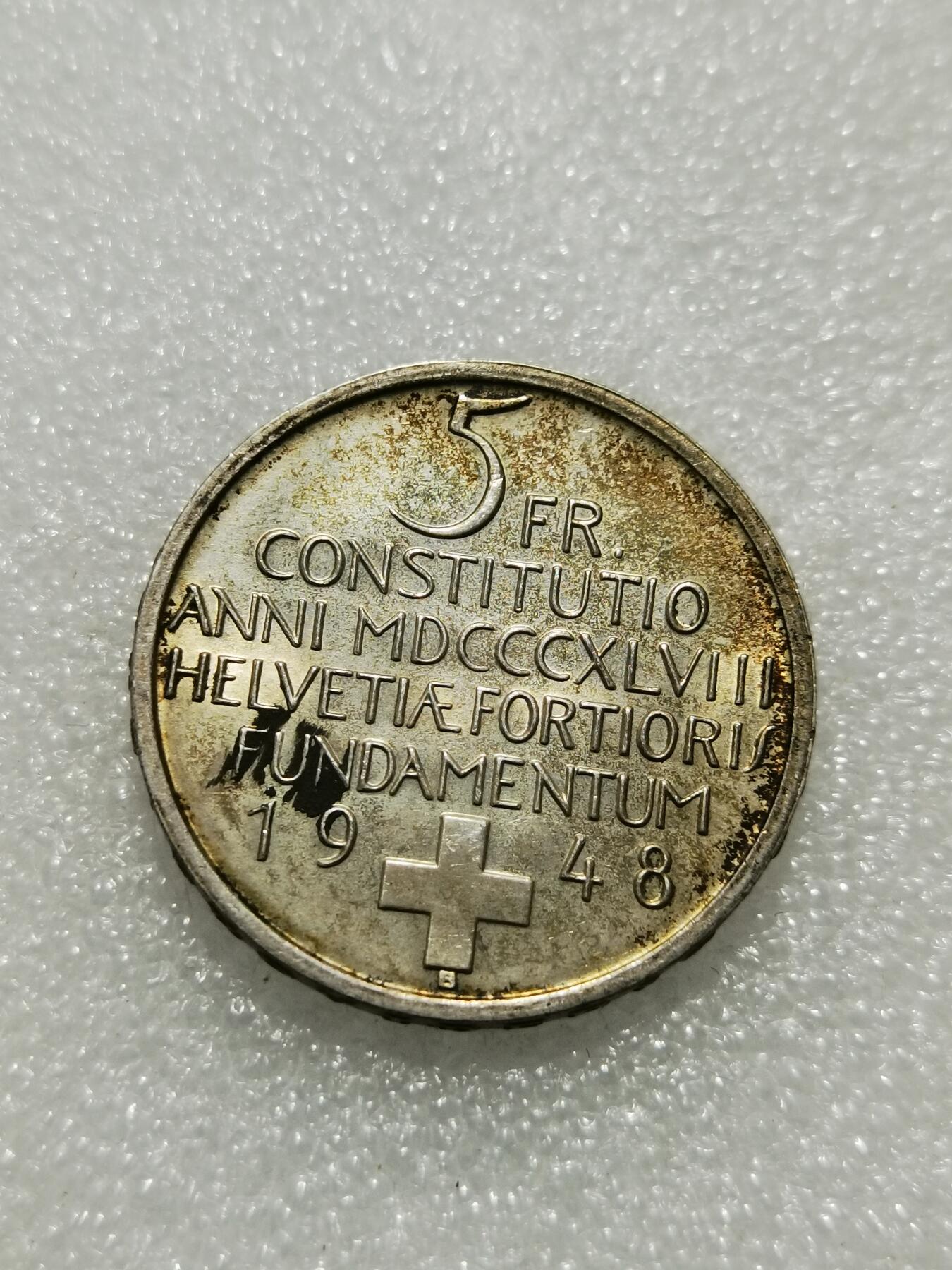 天下钱庄专场欢迎参拍 1948瑞士宪法百年5法郎银币