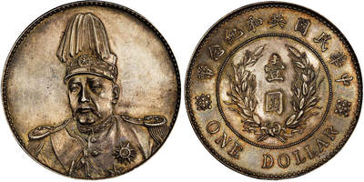 北京阿城哥拍卖2025年秋季拍卖会 - 1914袁世凯像共和壹圆银币一枚，底板丝滑润泽，通体灰金色包浆，状态上佳PCGS MS62