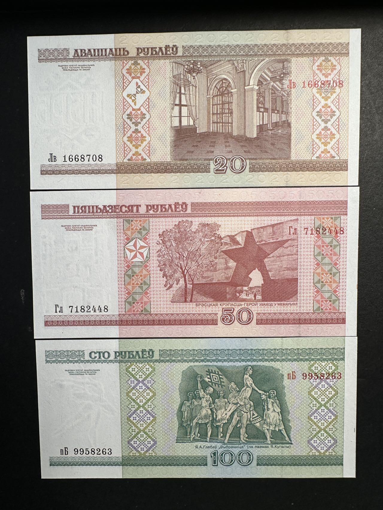 蒂克钱币-第47场 外国平价纸币拍卖 白俄罗斯 全新纸币 全新UNC