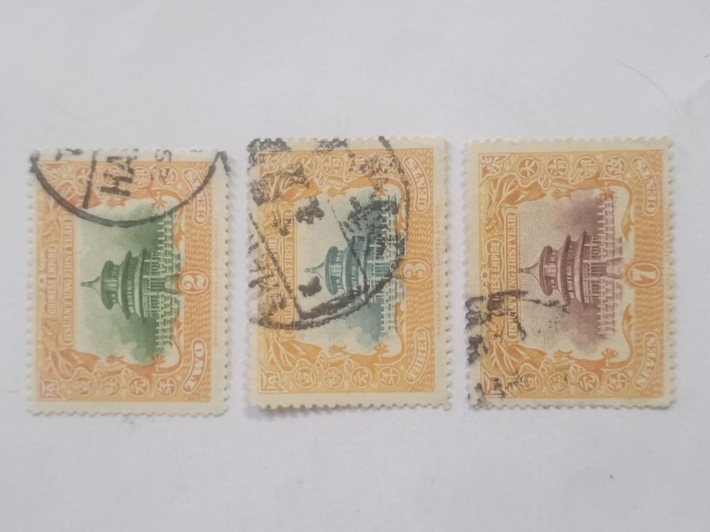 邮票 清代 宣统登基邮票。一套三枚。