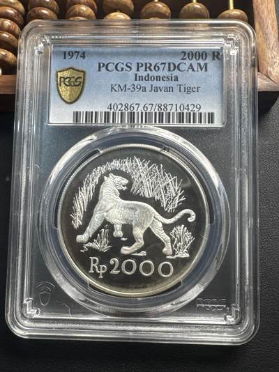 ❤️【币观天下】❤️ 第330期钱币拍卖- 2025.11.14周五晚上6点半场-长期征集拍品 - 印度尼西亚1974年WWF亚洲虎纪念银币 PCGS PR67