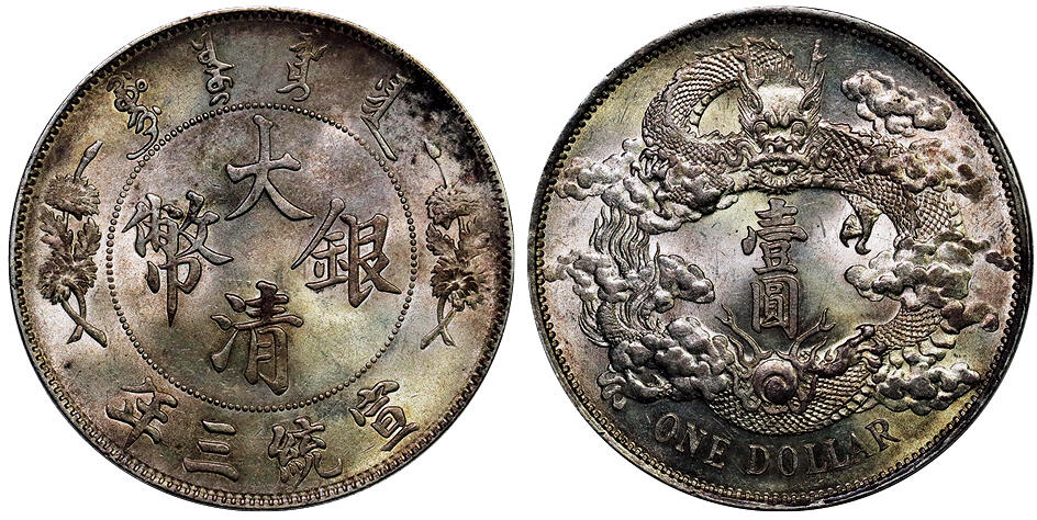 北京阿城哥拍卖2025年秋季拍卖会