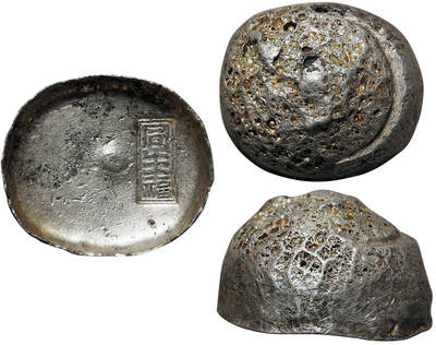 北京阿城哥拍卖2025年秋季拍卖会 - 清代-四川 同生福 银锭一枚，370.3g ，金珠挂底GBCA MS60+评级编号：1610083959