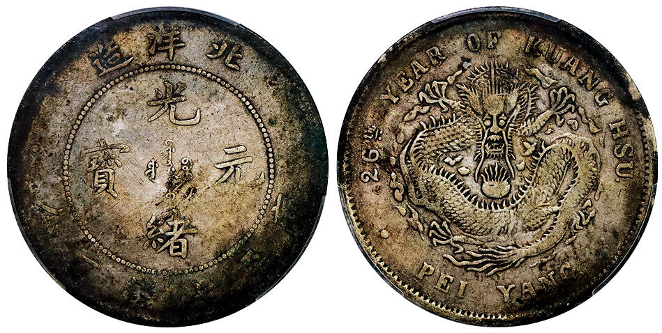 北京阿城哥拍卖2025年秋季拍卖会