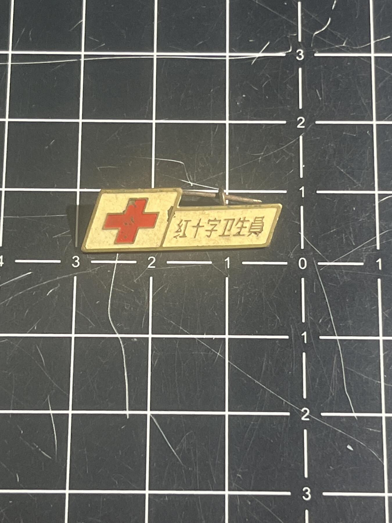 古冰库章牌勋赏收藏第46场拍卖