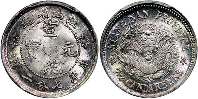 北京阿城哥拍卖2025年秋季拍卖会 - 1911江南省造宣统元宝库平七分二厘银币一枚，原光深打，稀少高分 PCGS MS64+评级编号：87850628