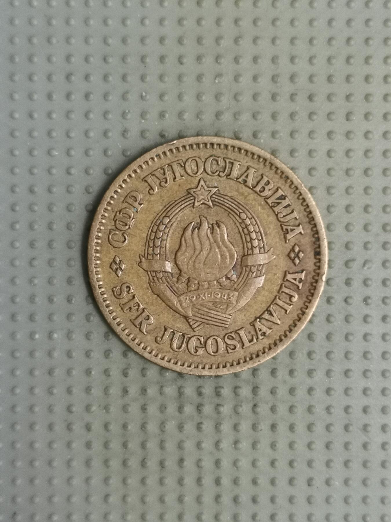 2025年第113场各国散币拍卖（总第113场） 南斯拉夫1965年50帕拉