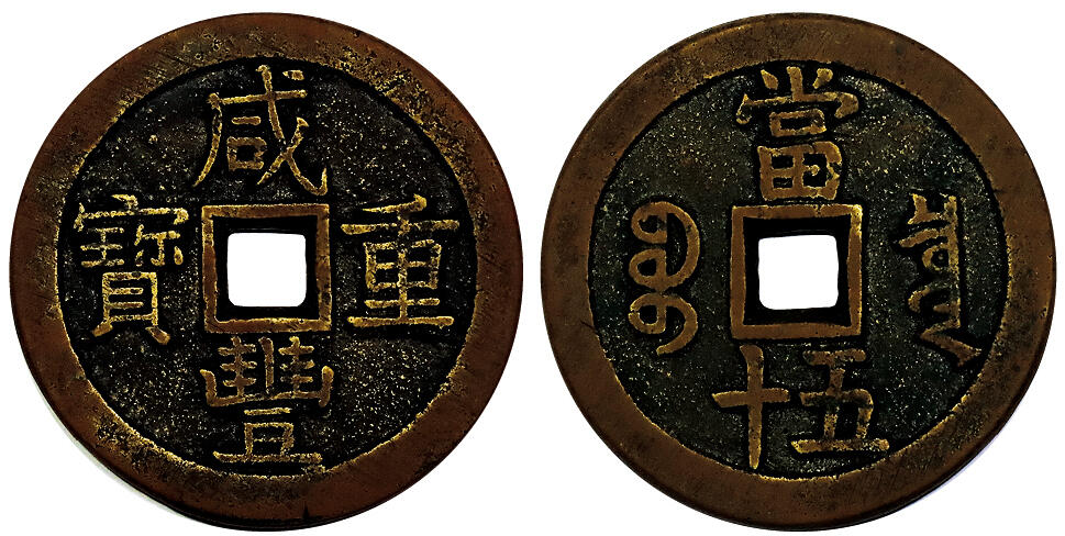 北京阿城哥拍卖2025年秋季拍卖会