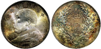 北京阿城哥拍卖2025年秋季拍卖会 - 1921民国十年袁世凯像壹圆银币一枚，原光深打，艳丽环五彩包浆 PCGS MS64