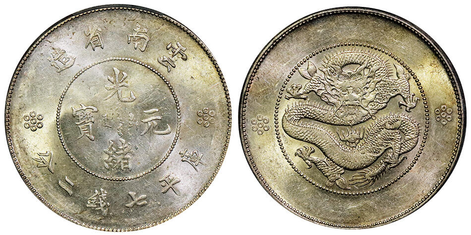 北京阿城哥拍卖2025年秋季拍卖会