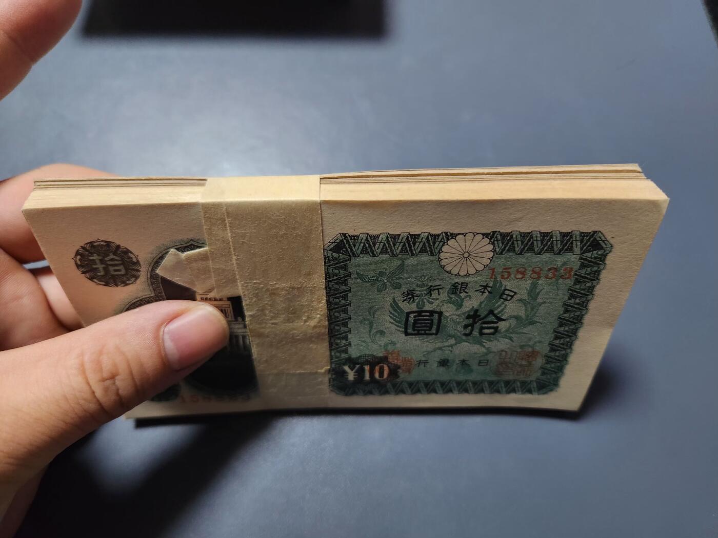 11月14号晚上8点 外国纸币自动截拍第56场 大阪工厂10元 新品100张一刀