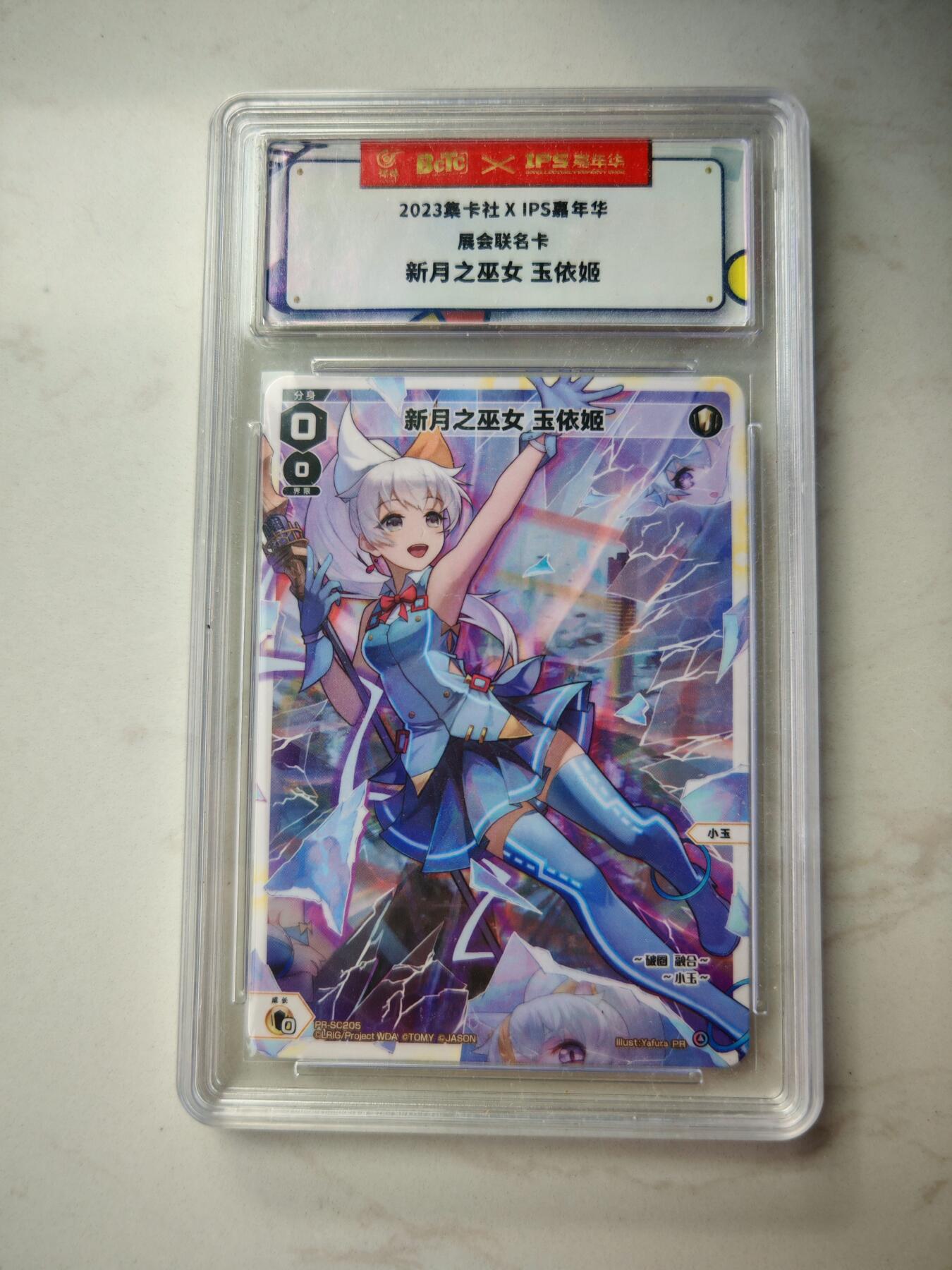 小怪兽卡牌第四十八期 （收拍品  不寄存 消费就送随机裸卡） 2023展会限定卡 玉依姬