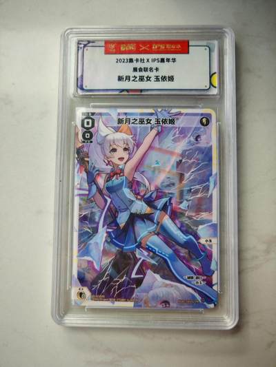 小怪兽卡牌第四十八期 （收拍品  不寄存 消费就送随机裸卡） - 2023展会限定卡 玉依姬