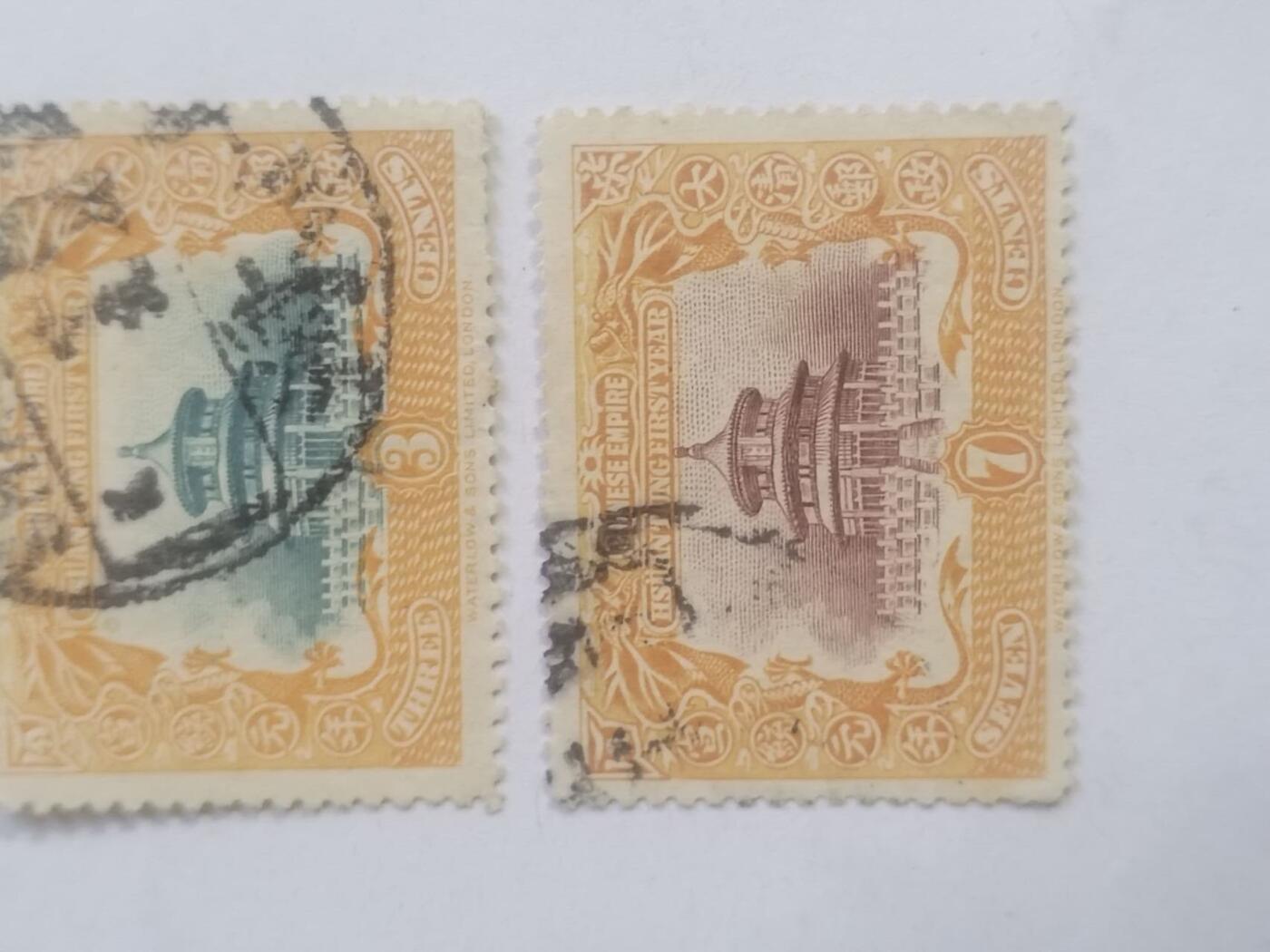 邮票 清代 宣统登基邮票。一套三枚。