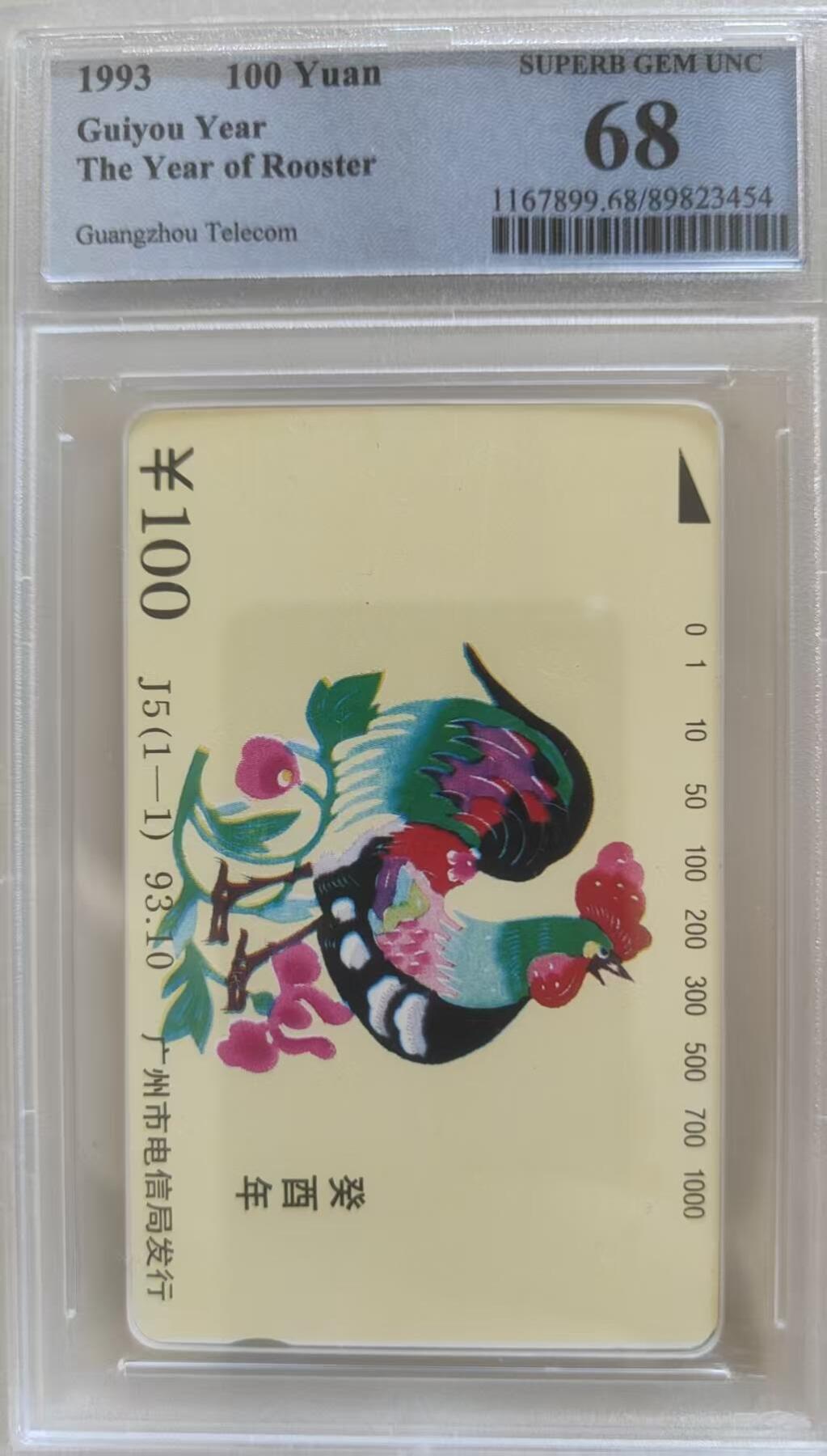 【琪哥网】评级磁卡综合场(108）