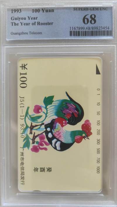 【琪哥网】评级磁卡综合场(108） - 【PCGS68】广州鸡年