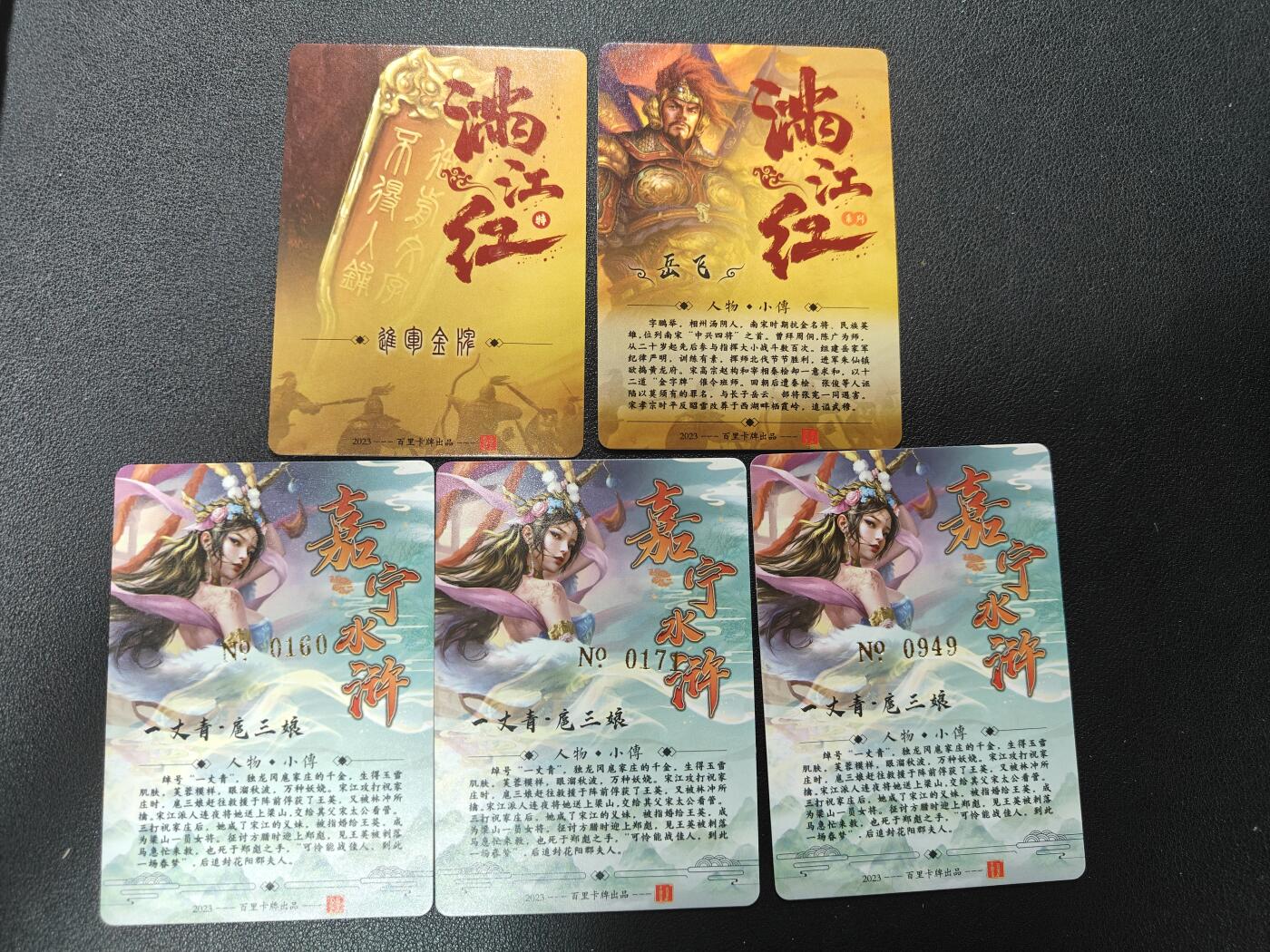 天玑星卡拍第137期《11.13周四截拍》持续收拍收评中 满赠卡需备注 百里卡牌 岳飞 进军金牌粗闪 退军金牌普卡三张