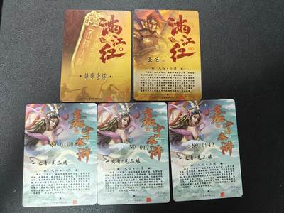 天玑星卡拍第137期《11.13周四截拍》持续收拍收评中 满赠卡需备注 百里卡牌 岳飞 进军金牌粗闪 退军金牌普卡三张