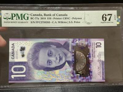 《外钞收藏家》第五百八十四期（优质场）（本平台长期征集拍品、欢迎藏友们联系合作） - 2018年加拿大10元 塑料钞 PMG67